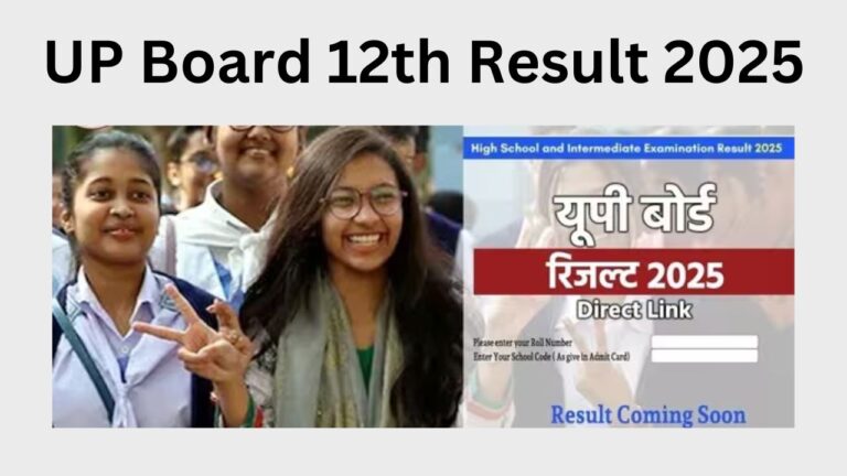 UP Board 12th Result 2025